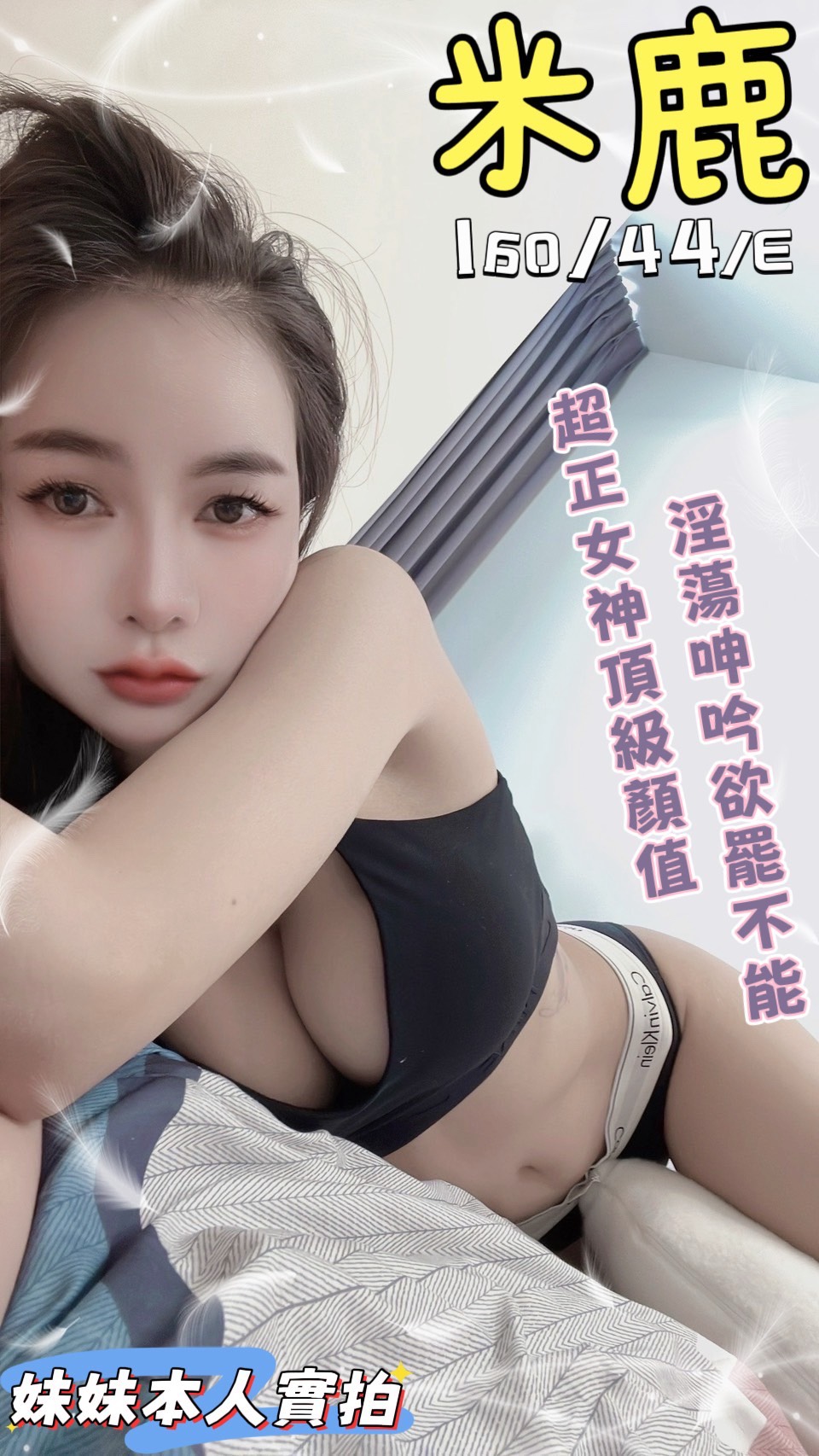 COCO外送雲林 尤果 165/53/22/34E